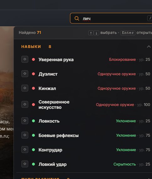 До: Поиск