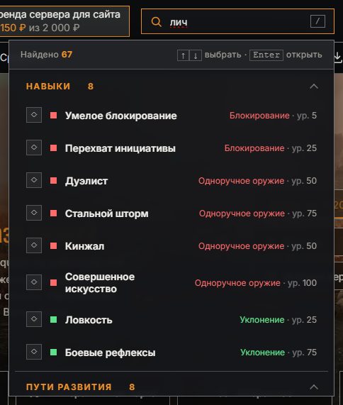 После: Поиск